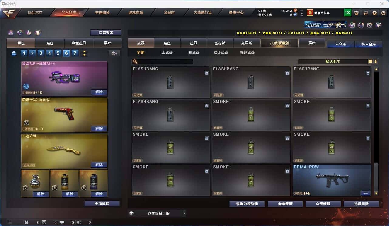CFQM318737穿越火线账号详情图44