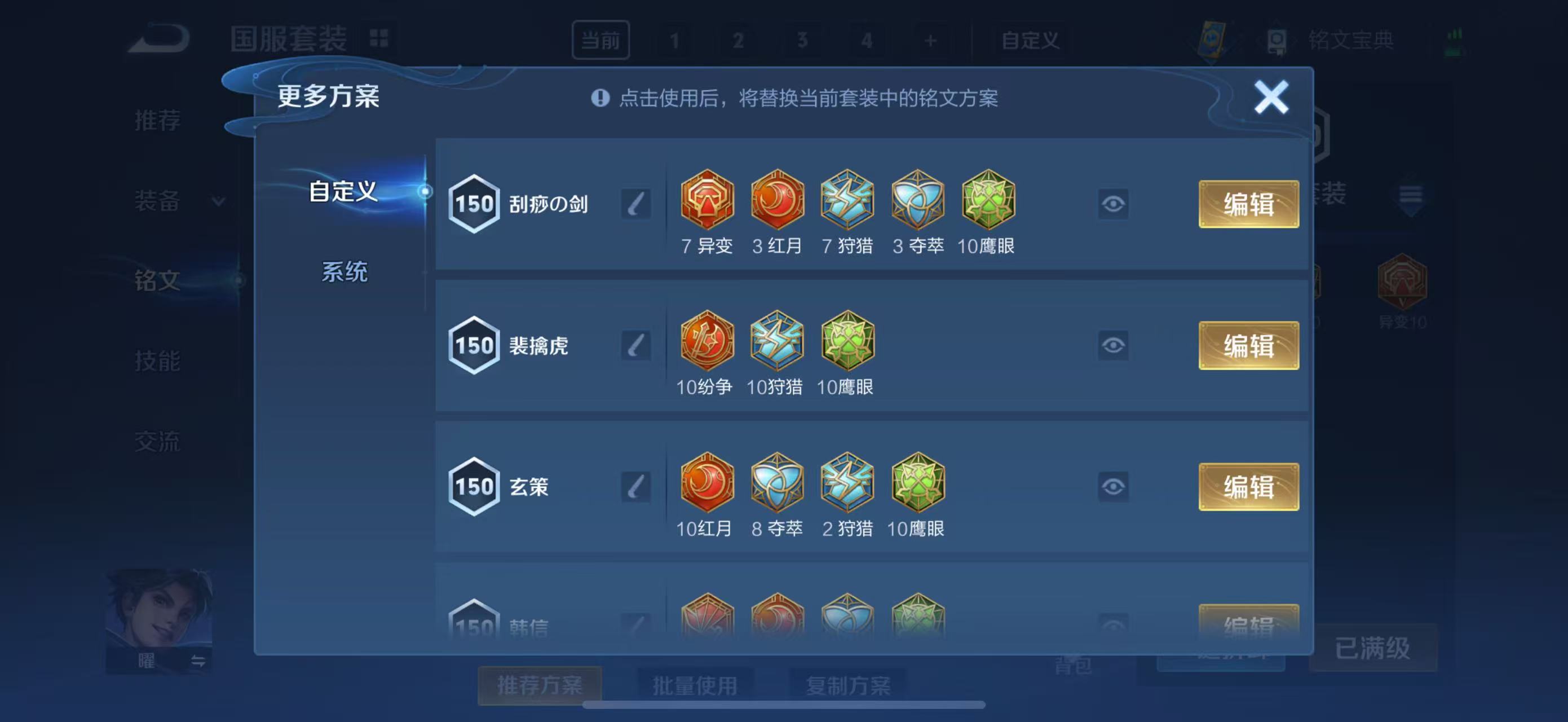 WZQM3189108王者荣耀账号详情图6 WZQM3189108王者荣耀账号详情图6