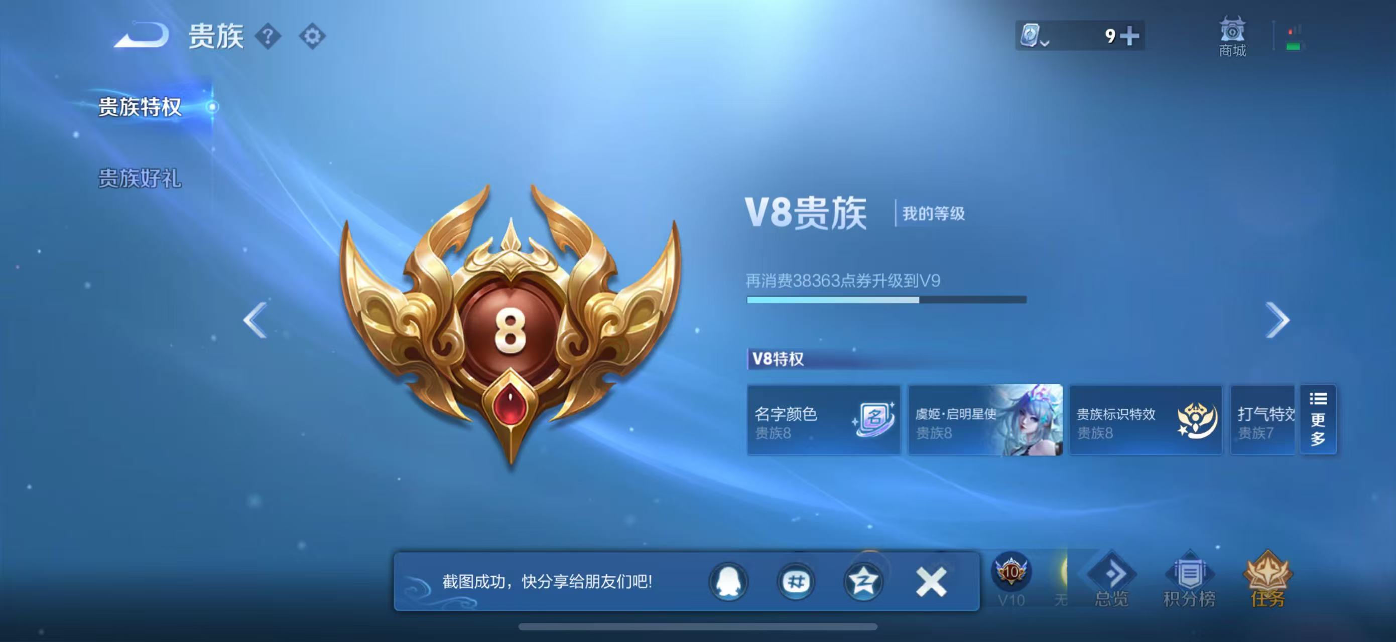 WZQM3189108王者荣耀账号详情图3 WZQM3189108王者荣耀账号详情图3