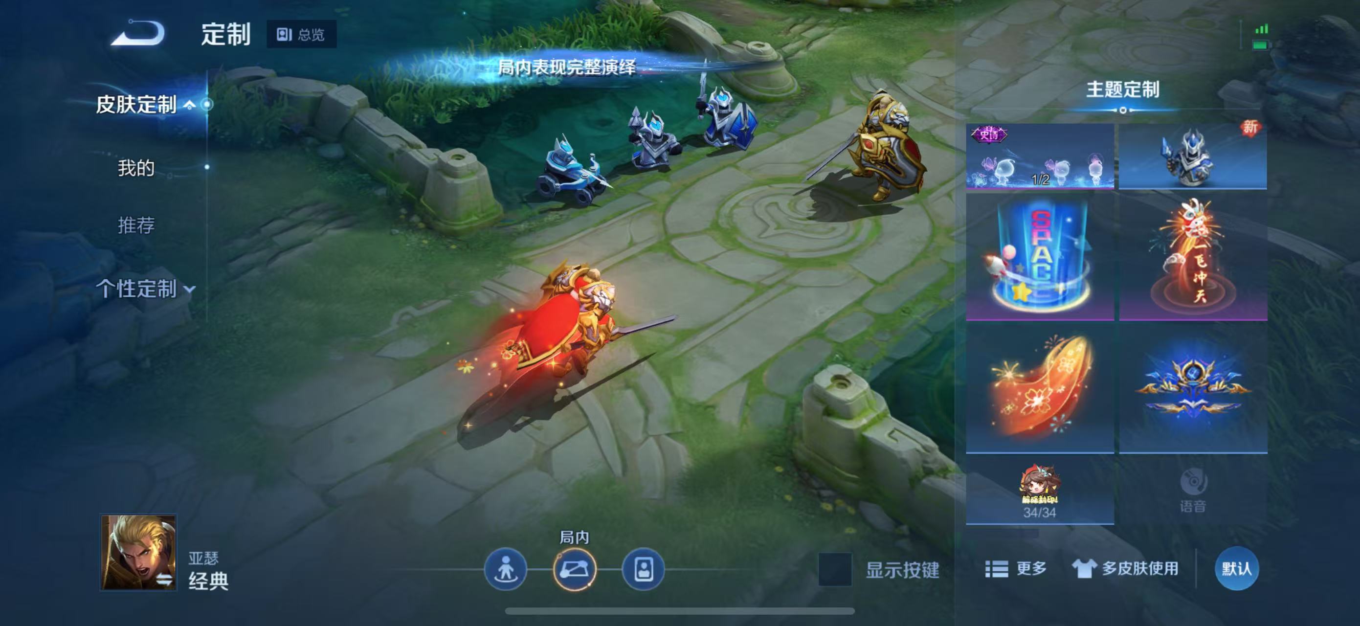 WZQM3189108王者荣耀账号详情图25 WZQM3189108王者荣耀账号详情图25