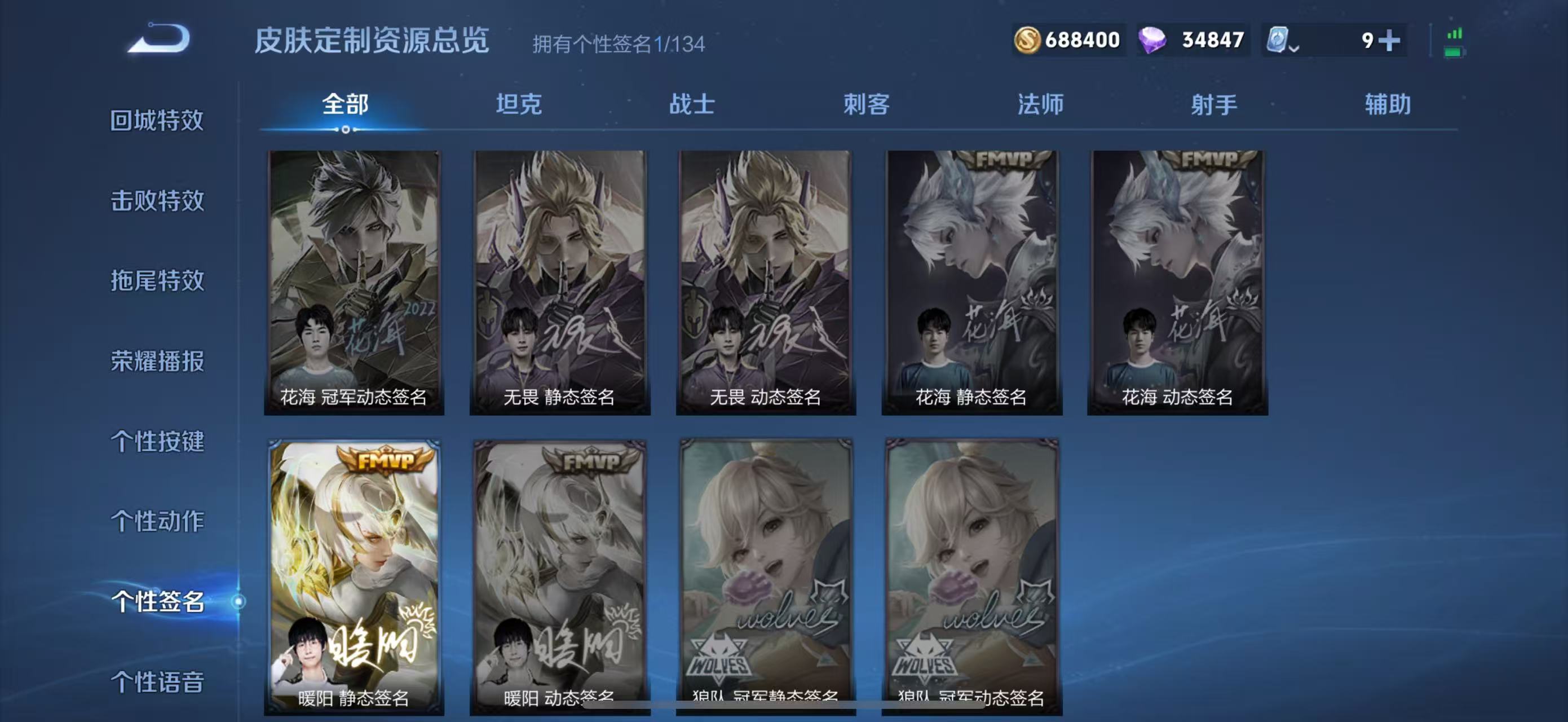 WZQM3189108王者荣耀账号详情图8 WZQM3189108王者荣耀账号详情图8