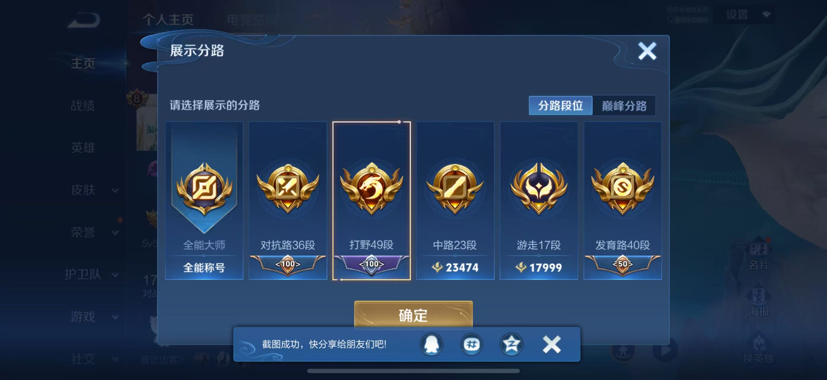 WZQM3189108王者荣耀账号详情图5 WZQM3189108王者荣耀账号详情图5