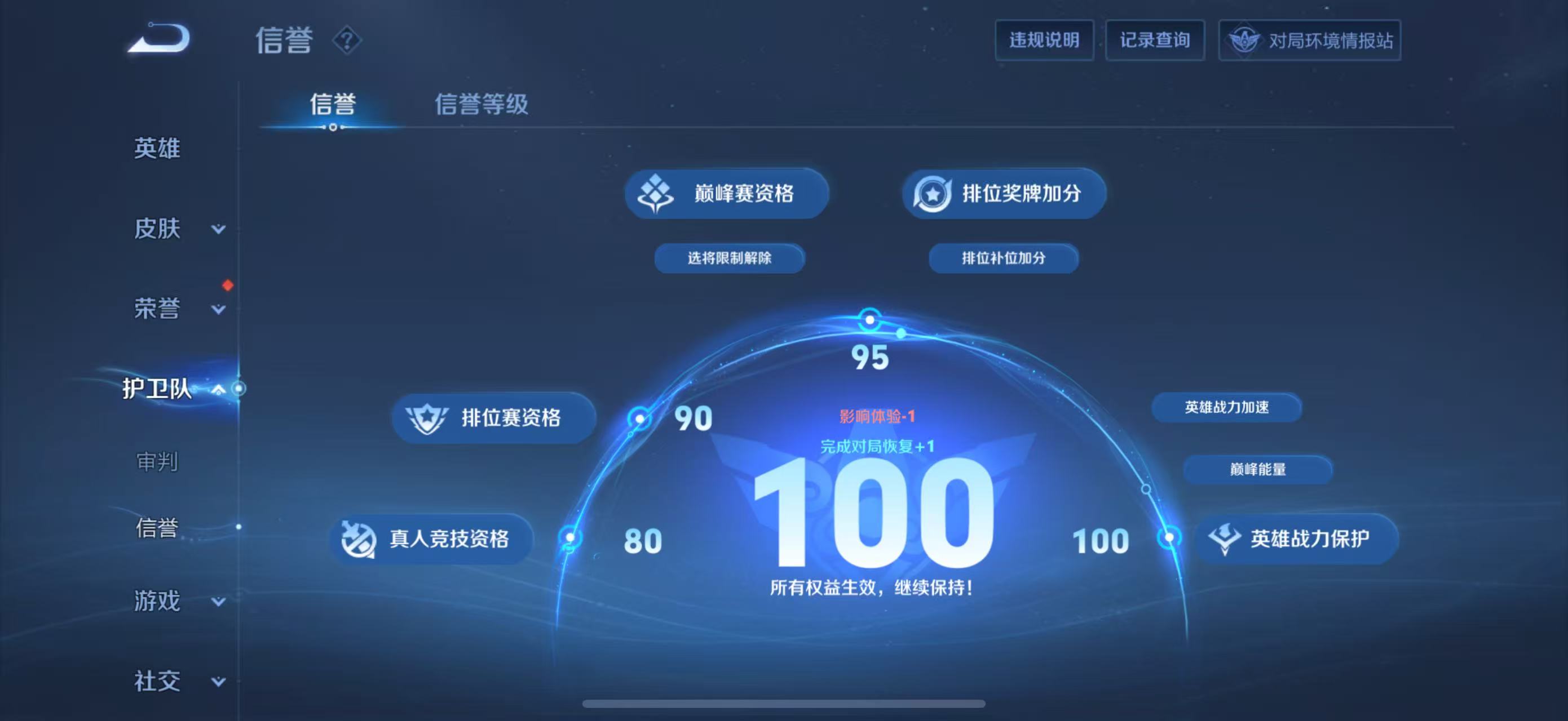 WZQM3189108王者荣耀账号详情图26 WZQM3189108王者荣耀账号详情图26