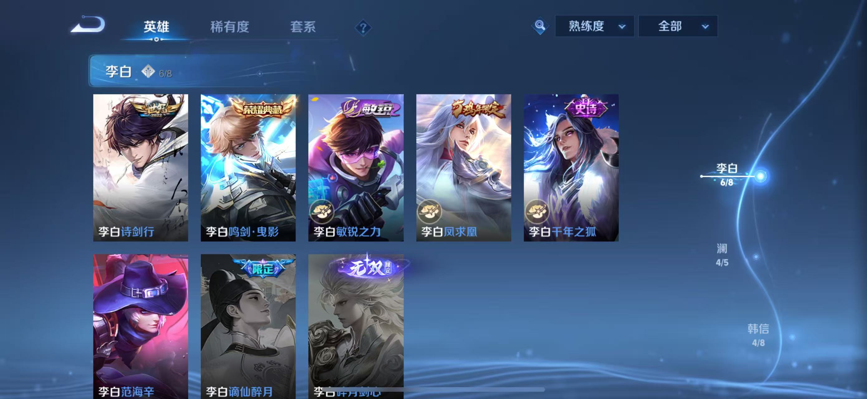 WZQM3189108王者荣耀账号详情图21 WZQM3189108王者荣耀账号详情图21