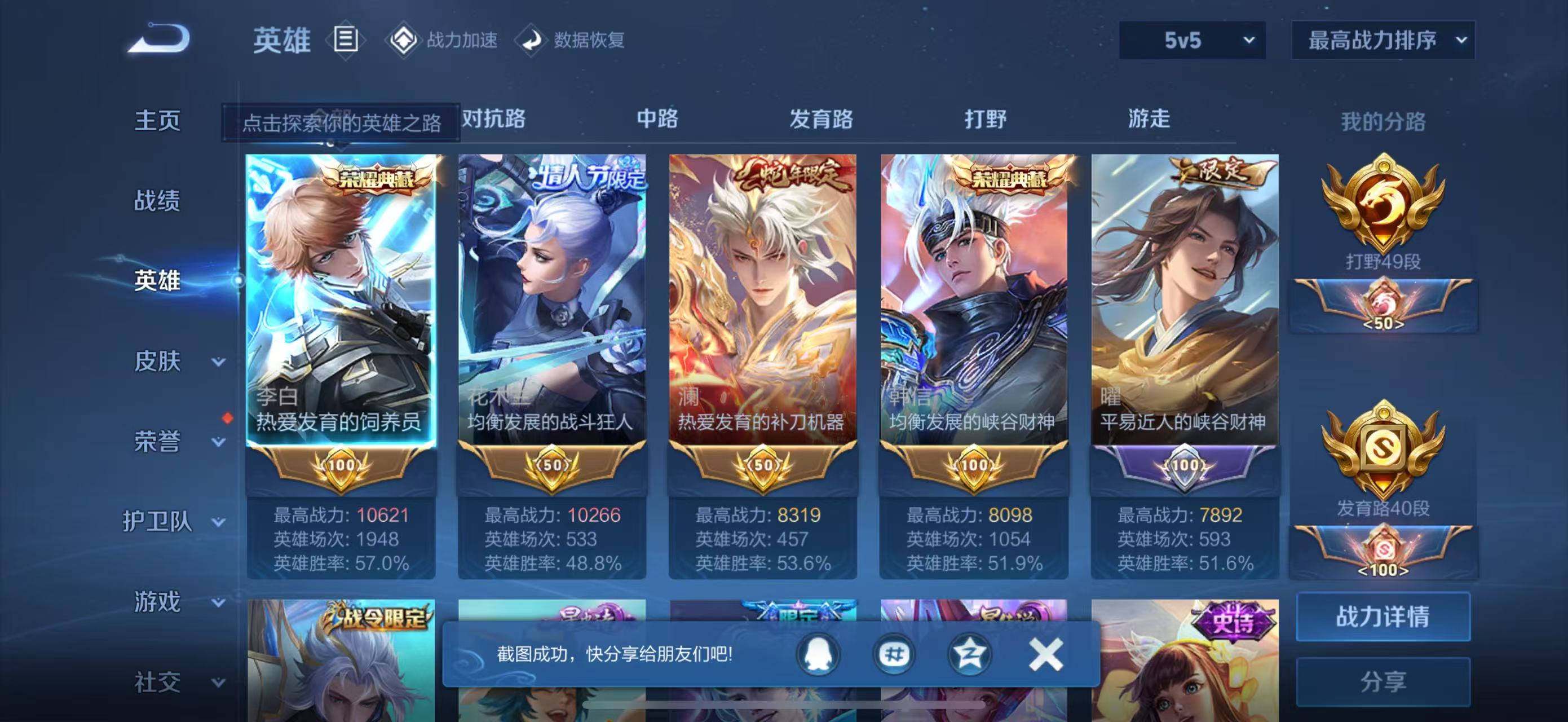 WZQM3189108王者荣耀账号详情图14 WZQM3189108王者荣耀账号详情图14