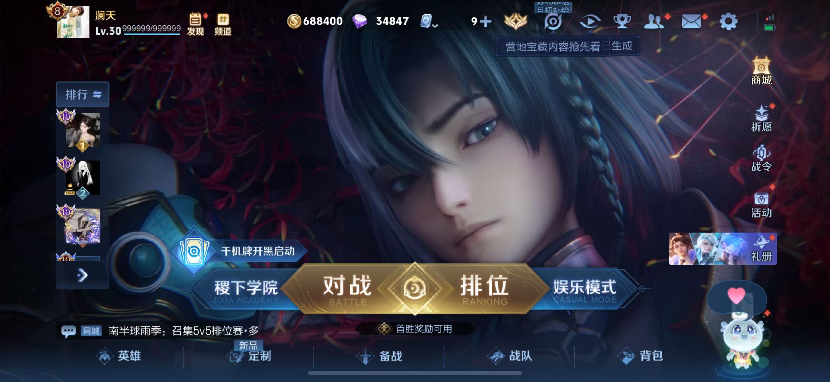 WZQM3189108王者荣耀账号详情图4 WZQM3189108王者荣耀账号详情图4