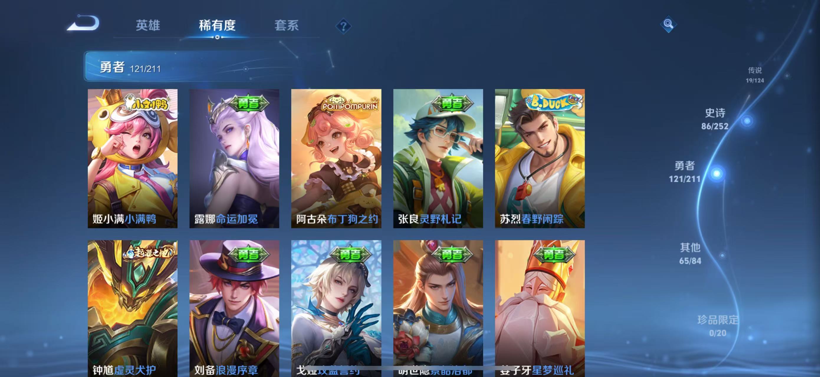WZQM3189108王者荣耀账号详情图18 WZQM3189108王者荣耀账号详情图18