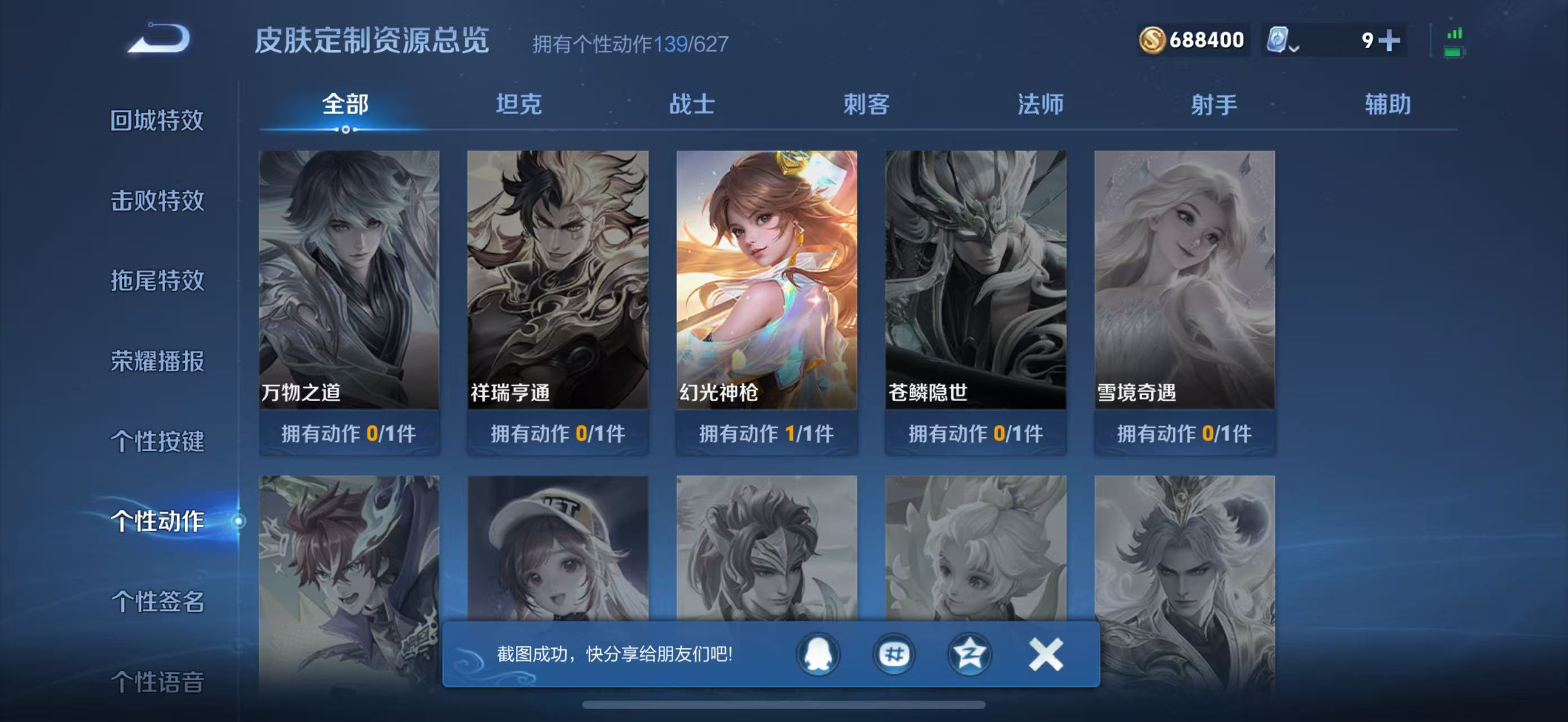 WZQM3189108王者荣耀账号详情图22 WZQM3189108王者荣耀账号详情图22
