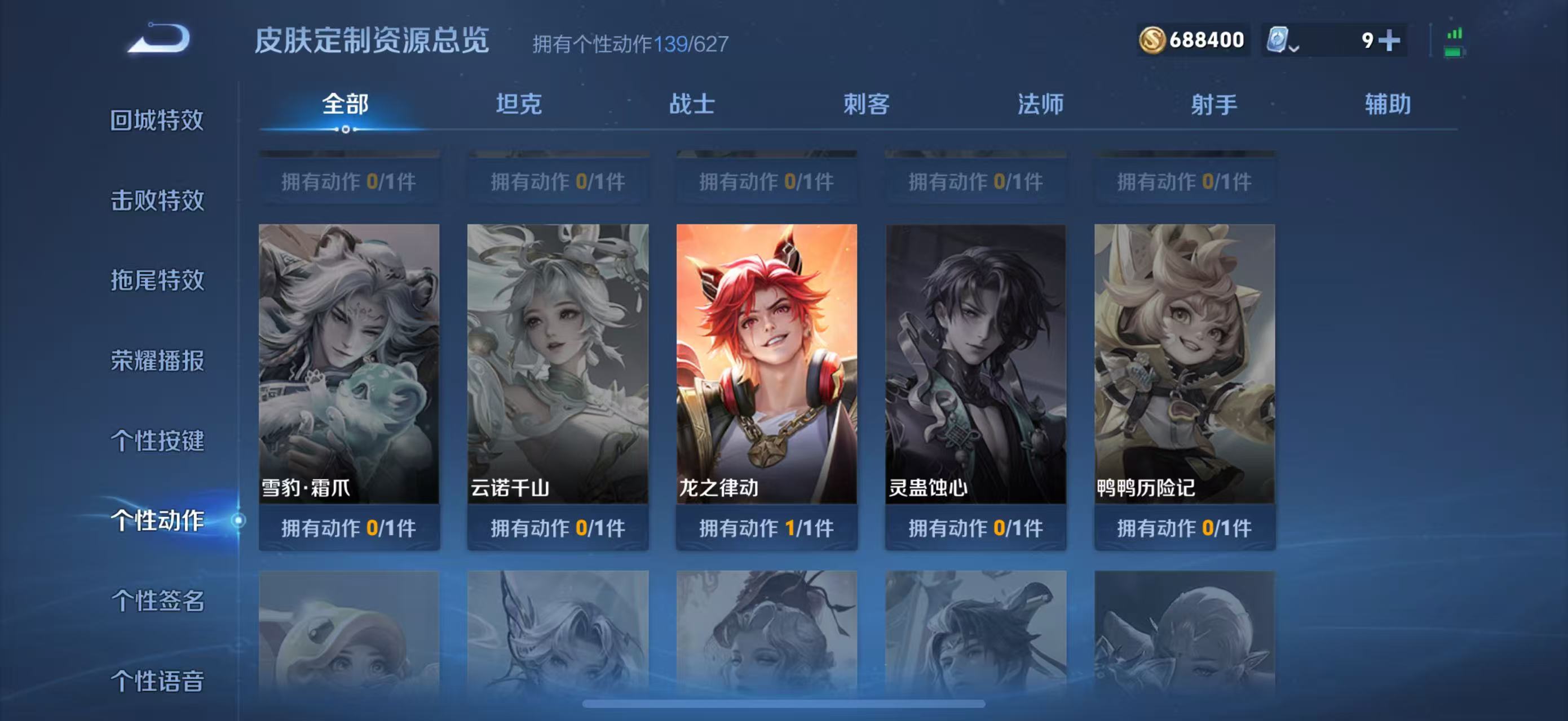 WZQM3189108王者荣耀账号详情图20 WZQM3189108王者荣耀账号详情图20