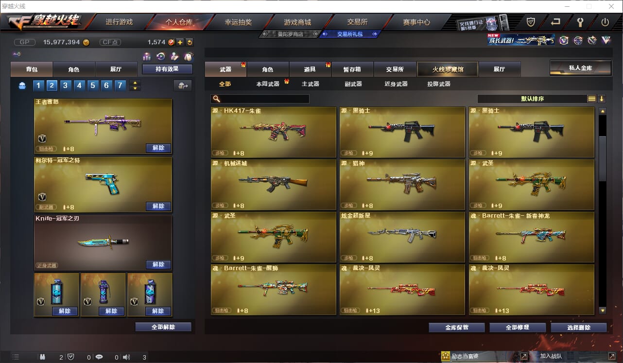 CFQM318738穿越火线账号详情图7
