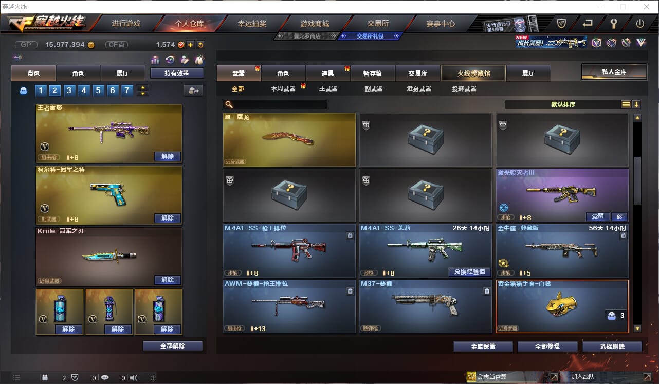 CFQM318738穿越火线账号详情图14