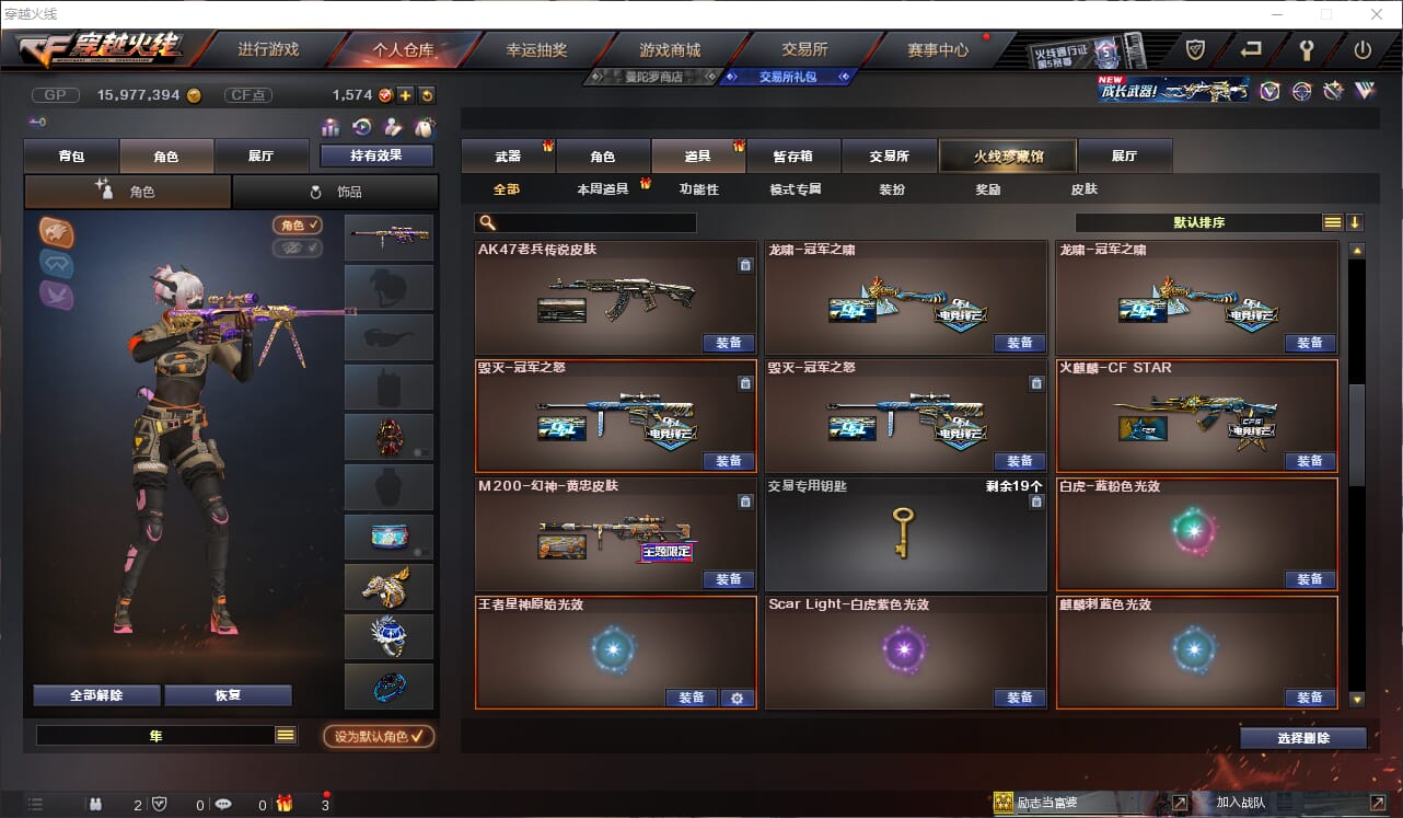 CFQM318738穿越火线账号详情图20