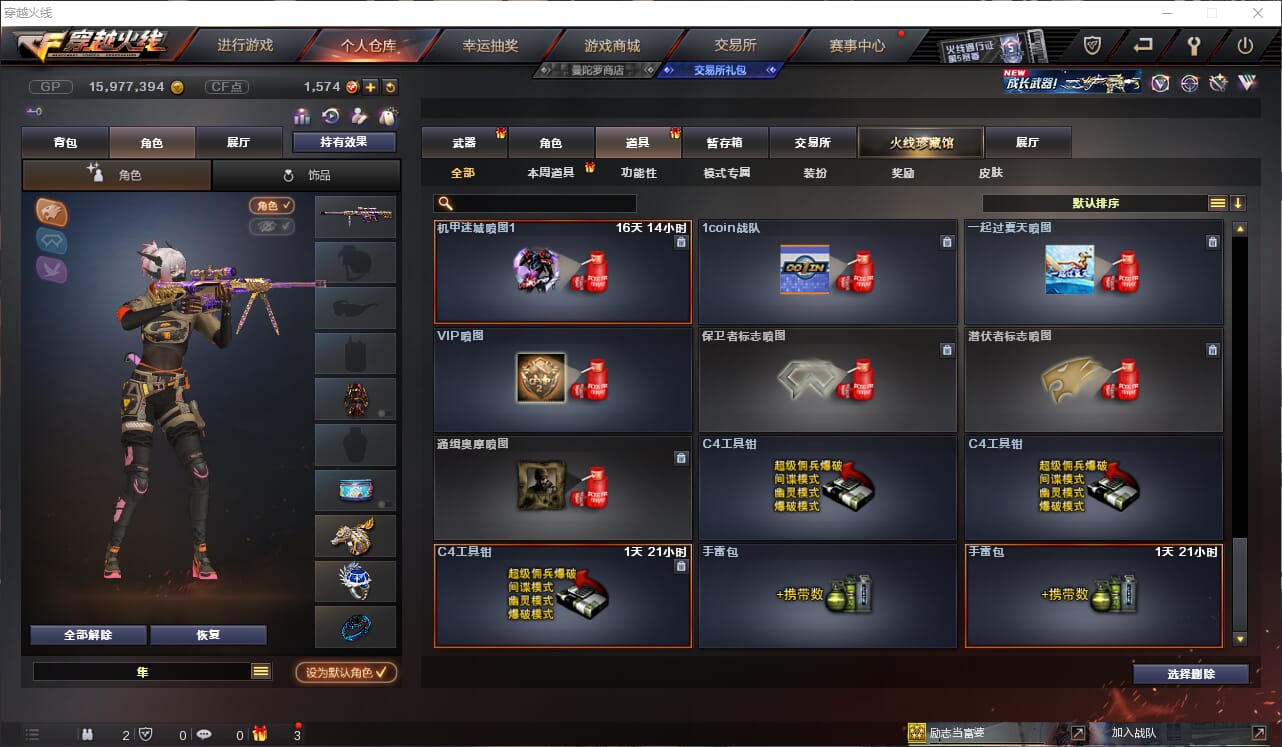 CFQM318738穿越火线账号详情图21
