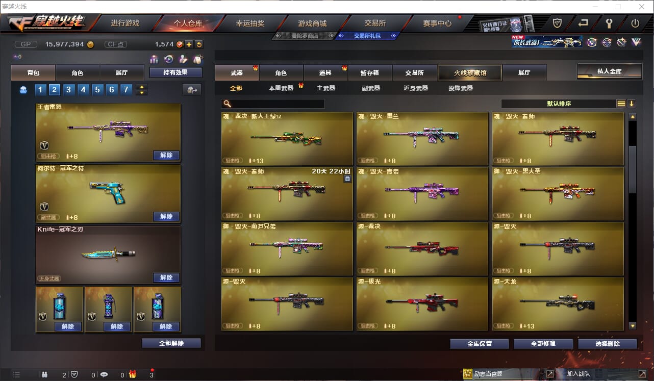 CFQM318738穿越火线账号详情图10