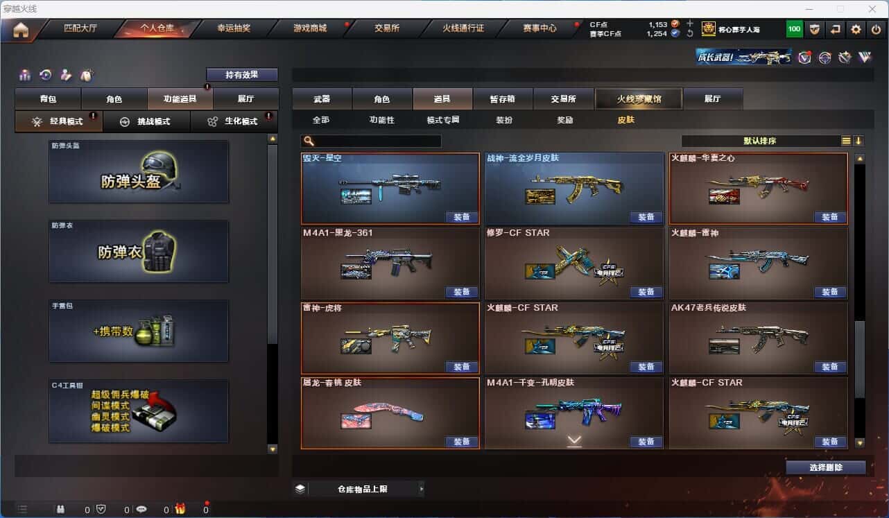 CFQM318740穿越火线账号详情图10 CFQM318740穿越火线账号详情图10