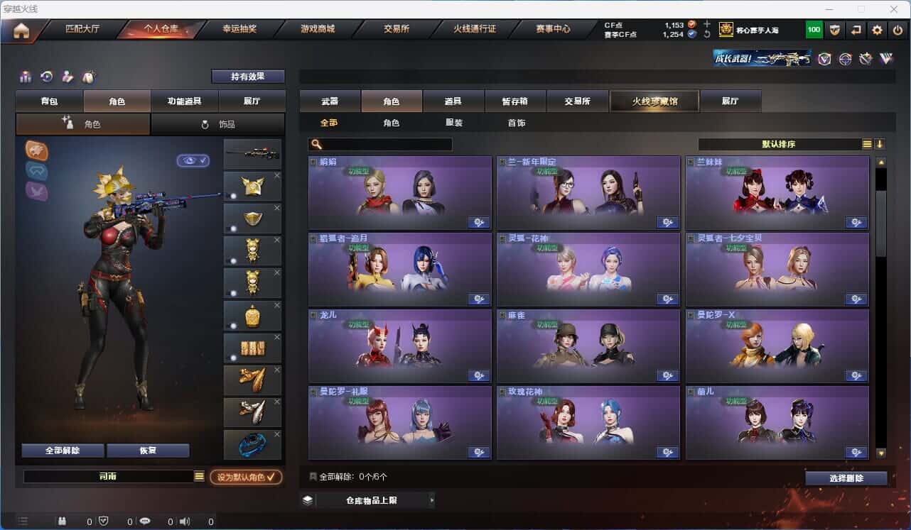 CFQM318740穿越火线账号详情图18 CFQM318740穿越火线账号详情图18