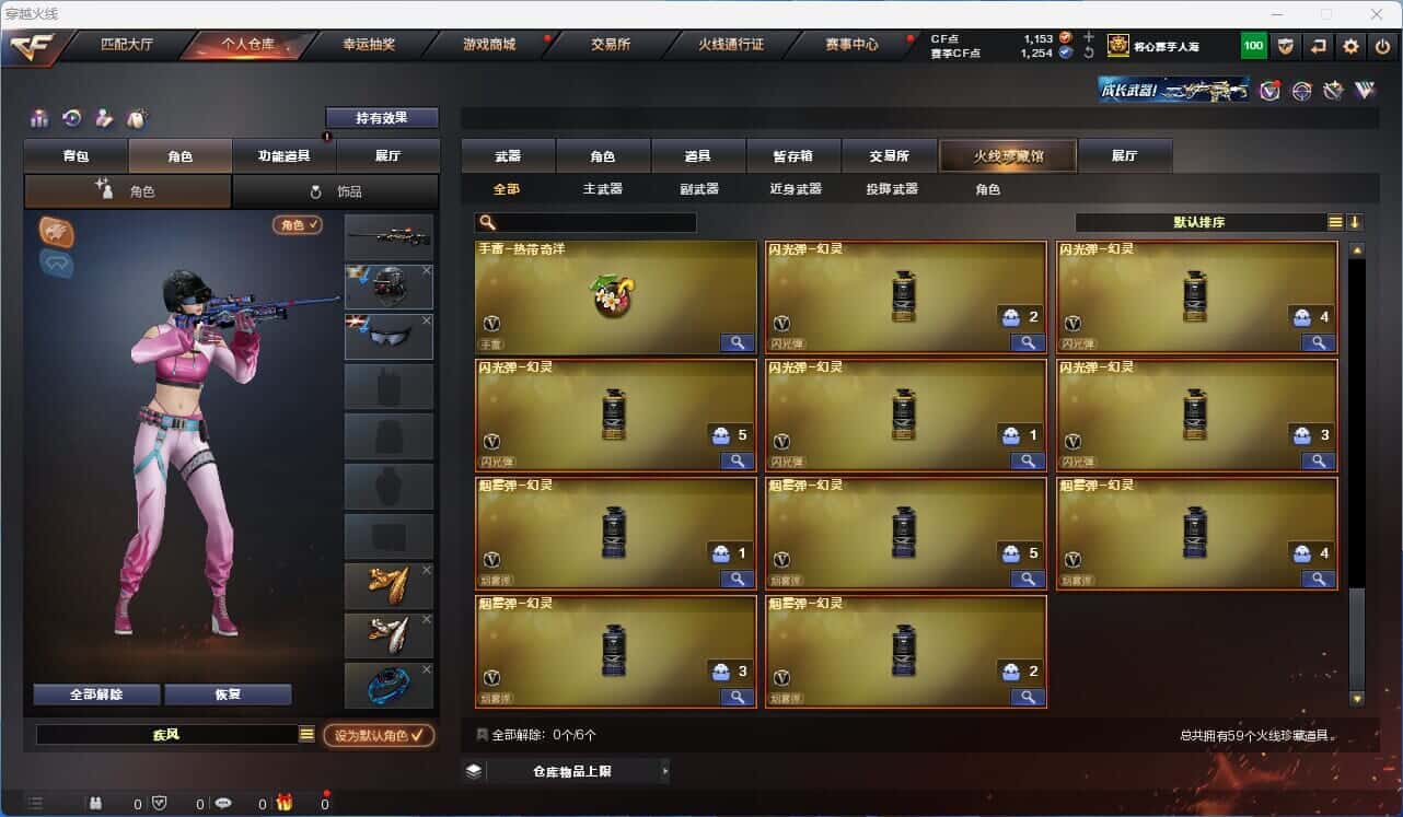 CFQM318740穿越火线账号详情图6 CFQM318740穿越火线账号详情图6