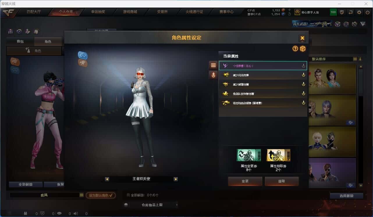 CFQM318740穿越火线账号详情图12 CFQM318740穿越火线账号详情图12