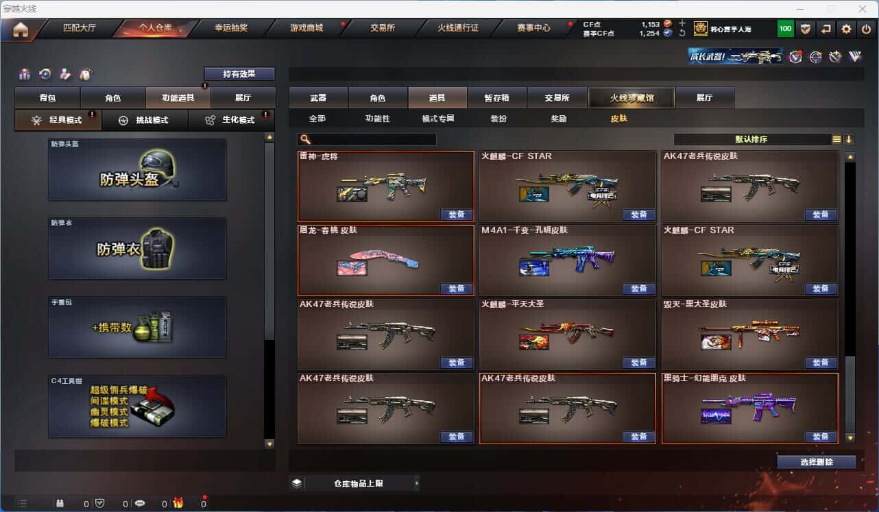 CFQM318740穿越火线账号详情图11 CFQM318740穿越火线账号详情图11