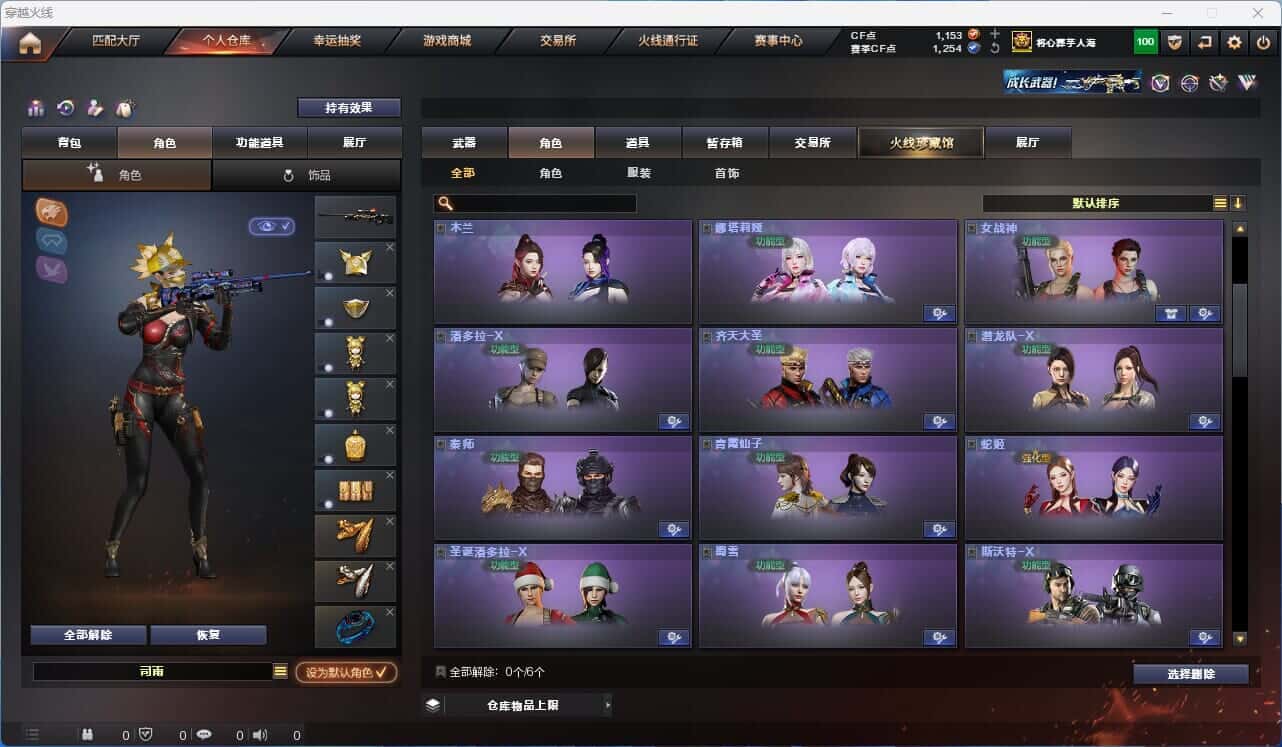 CFQM318740穿越火线账号详情图19 CFQM318740穿越火线账号详情图19