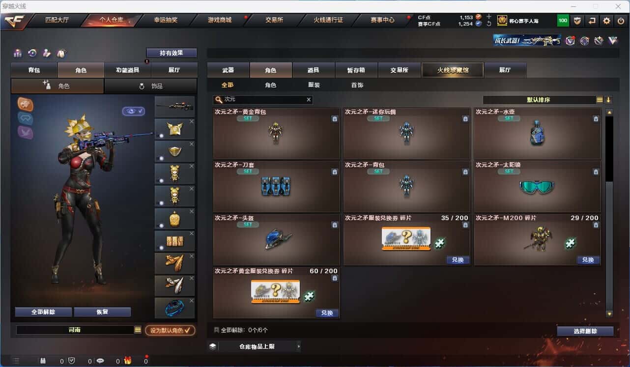 CFQM318740穿越火线账号详情图38 CFQM318740穿越火线账号详情图38