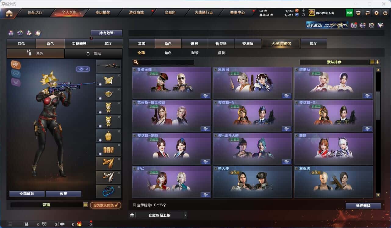 CFQM318740穿越火线账号详情图20 CFQM318740穿越火线账号详情图20