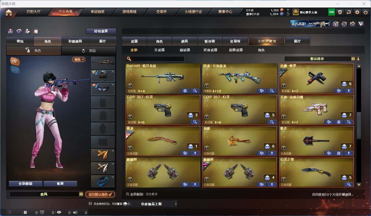 CFQM318740穿越火线账号详情图4 CFQM318740穿越火线账号详情图4