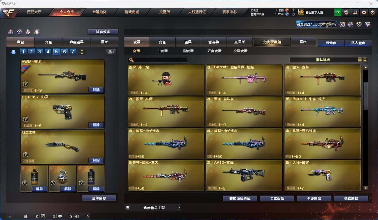 CFQM318740穿越火线账号详情图23 CFQM318740穿越火线账号详情图23