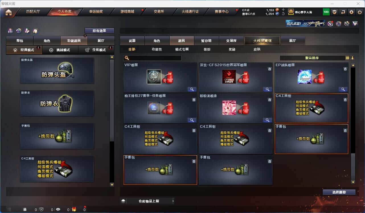 CFQM318740穿越火线账号详情图45 CFQM318740穿越火线账号详情图45