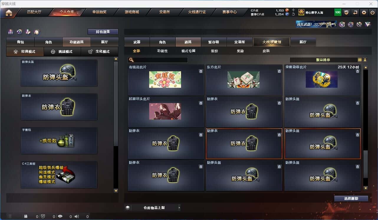 CFQM318740穿越火线账号详情图44 CFQM318740穿越火线账号详情图44