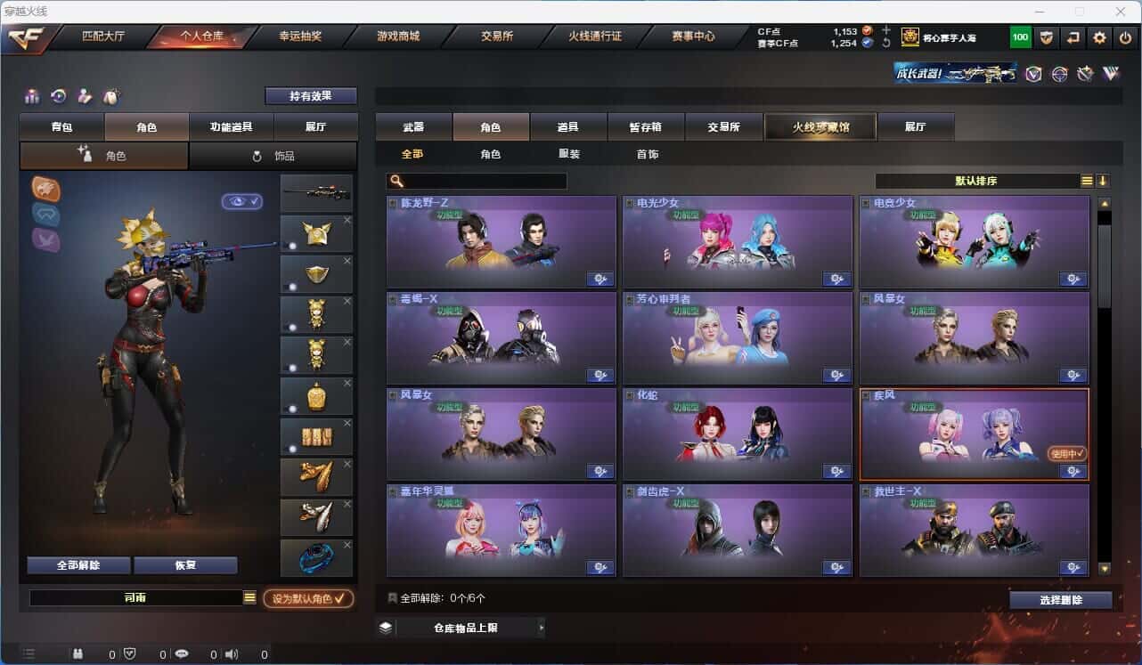 CFQM318740穿越火线账号详情图17 CFQM318740穿越火线账号详情图17