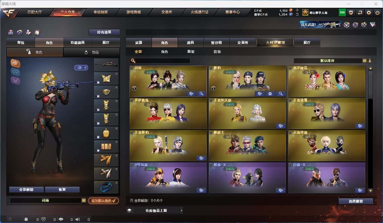 CFQM318740穿越火线账号详情图16 CFQM318740穿越火线账号详情图16