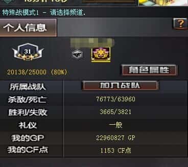 CFQM318740穿越火线账号详情图50 CFQM318740穿越火线账号详情图50