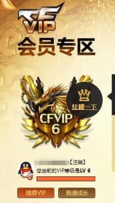 CFQM318740穿越火线账号详情图48 CFQM318740穿越火线账号详情图48