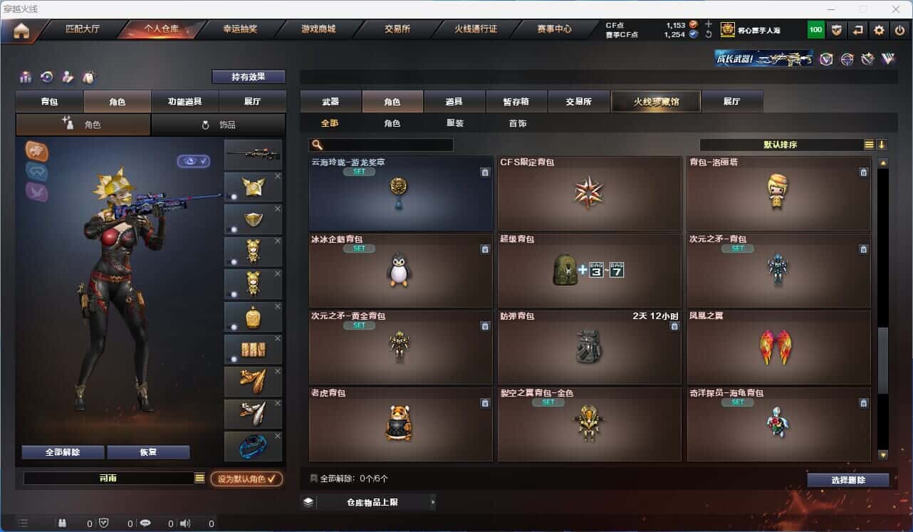 CFQM318740穿越火线账号详情图35 CFQM318740穿越火线账号详情图35