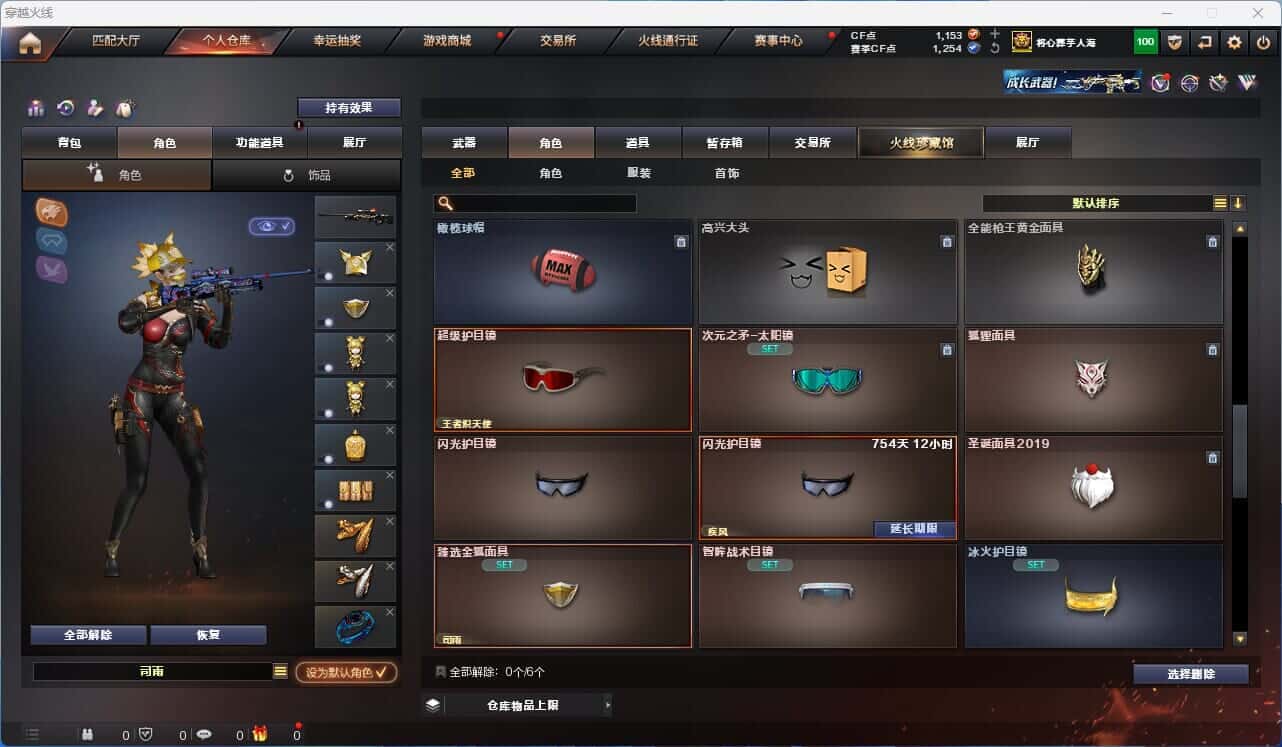 CFQM318740穿越火线账号详情图34 CFQM318740穿越火线账号详情图34