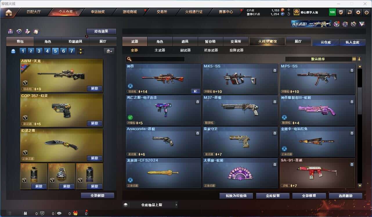 CFQM318740穿越火线账号详情图26 CFQM318740穿越火线账号详情图26