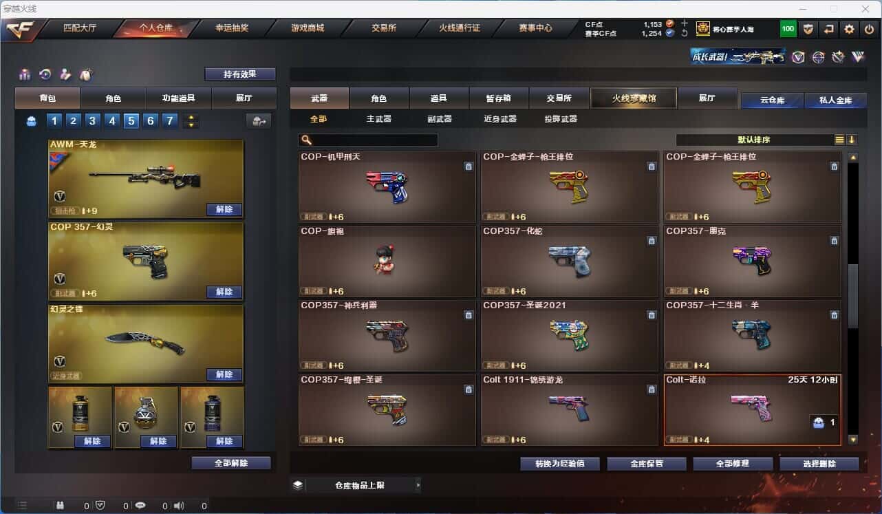 CFQM318740穿越火线账号详情图28 CFQM318740穿越火线账号详情图28