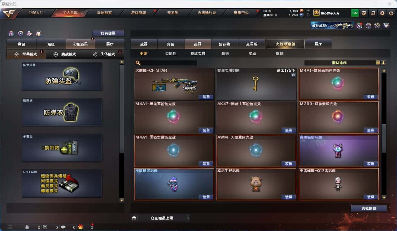 CFQM318740穿越火线账号详情图41 CFQM318740穿越火线账号详情图41