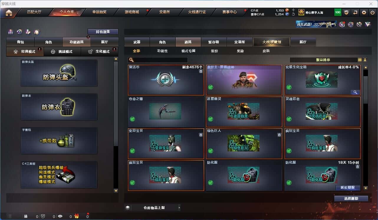 CFQM318740穿越火线账号详情图40 CFQM318740穿越火线账号详情图40