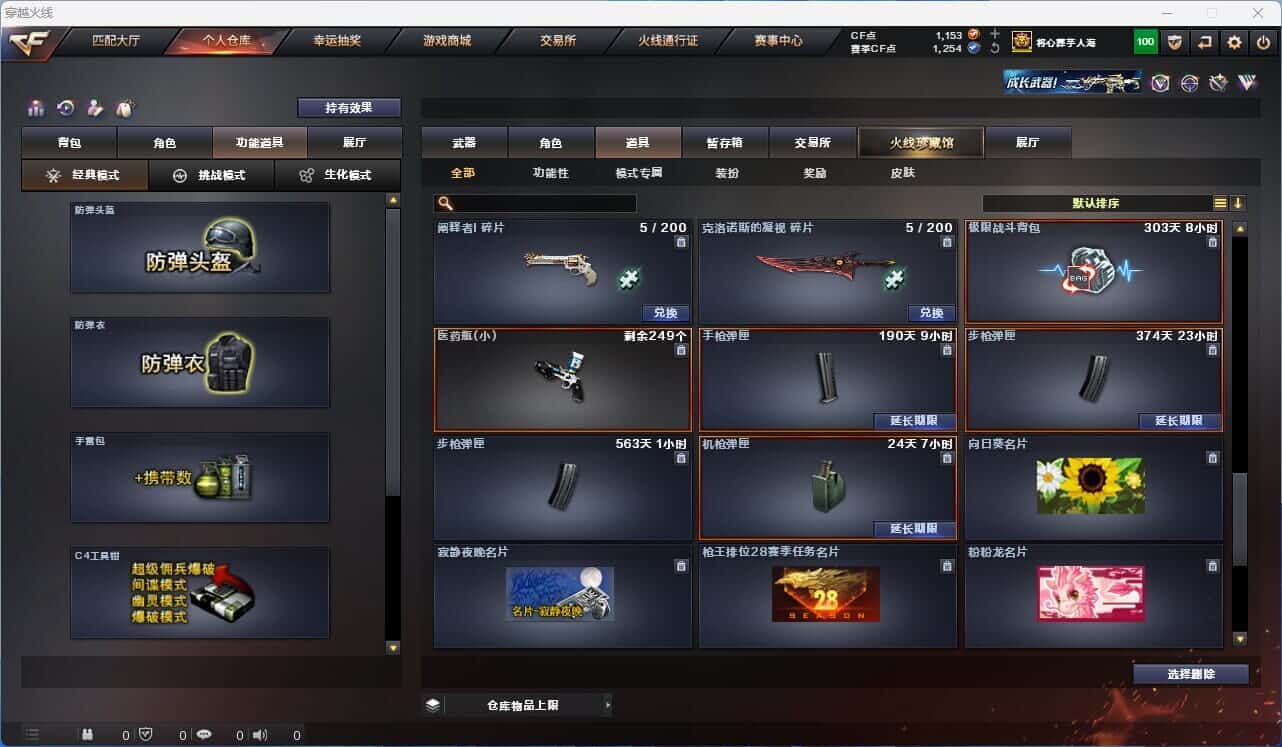 CFQM318740穿越火线账号详情图43 CFQM318740穿越火线账号详情图43