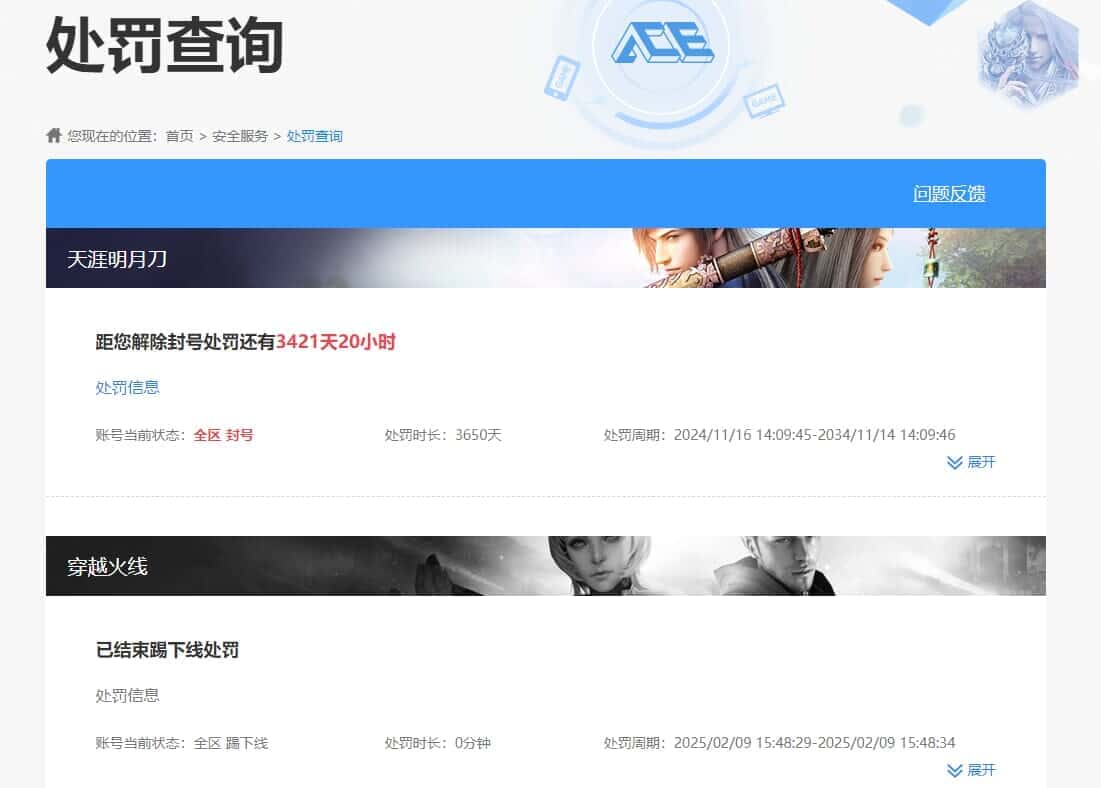 CFQM318740穿越火线账号详情图49 CFQM318740穿越火线账号详情图49