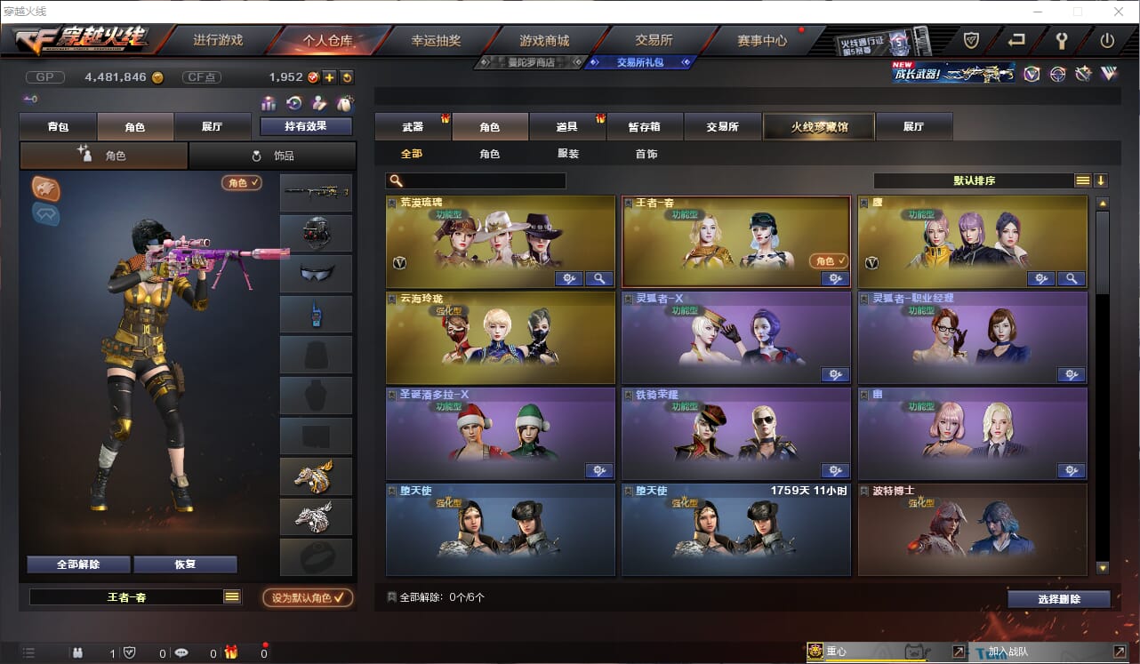 CFQM318744穿越火线账号详情图13 CFQM318744穿越火线账号详情图13