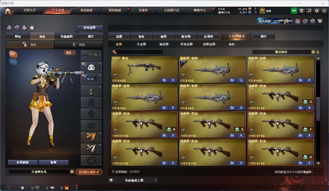 CFQM318746穿越火线账号详情图12