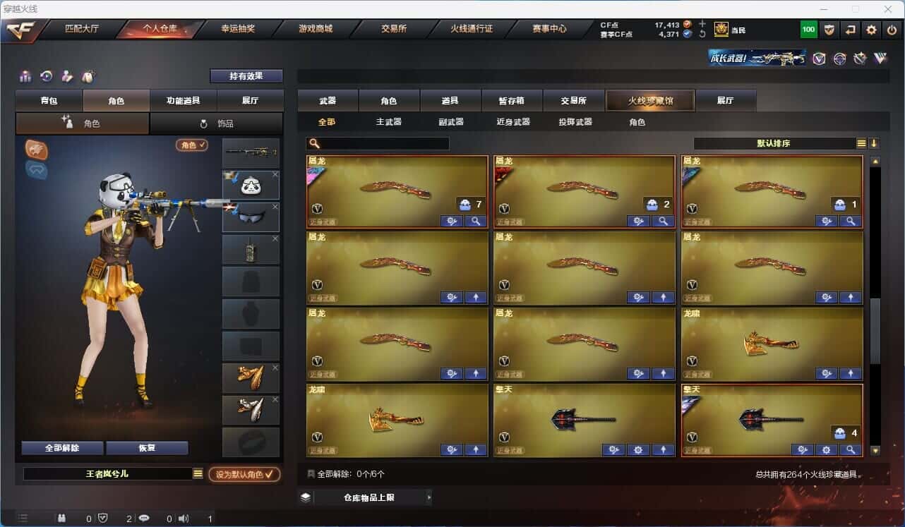 CFQM318746穿越火线账号详情图15