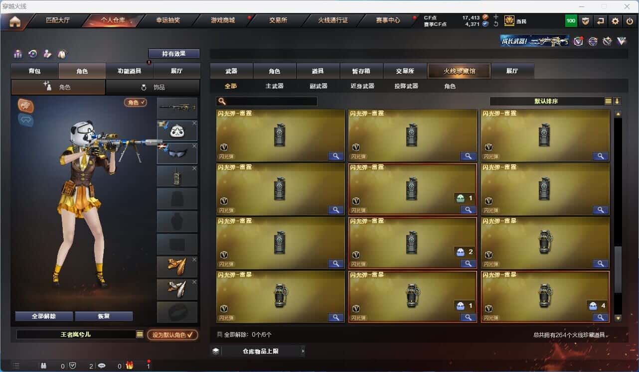 CFQM318746穿越火线账号详情图20