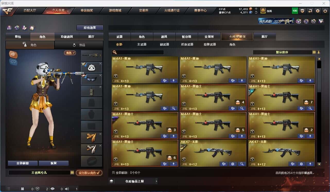 CFQM318746穿越火线账号详情图4