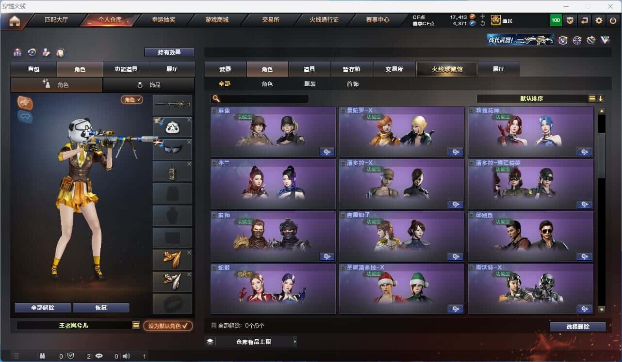 CFQM318746穿越火线账号详情图39