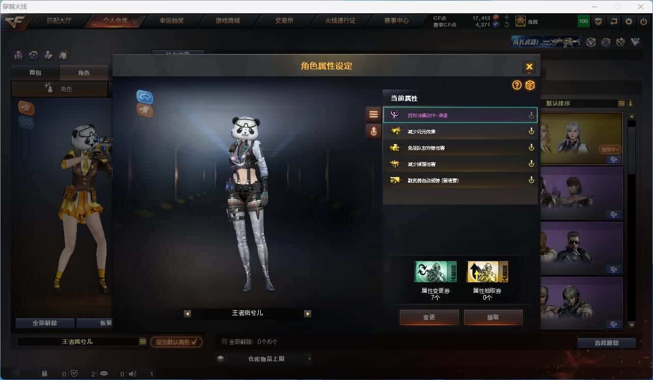 CFQM318746穿越火线账号详情图35