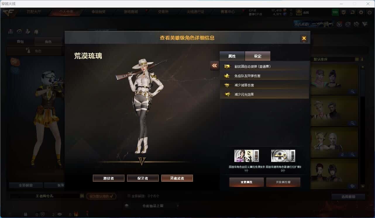 CFQM318746穿越火线账号详情图33